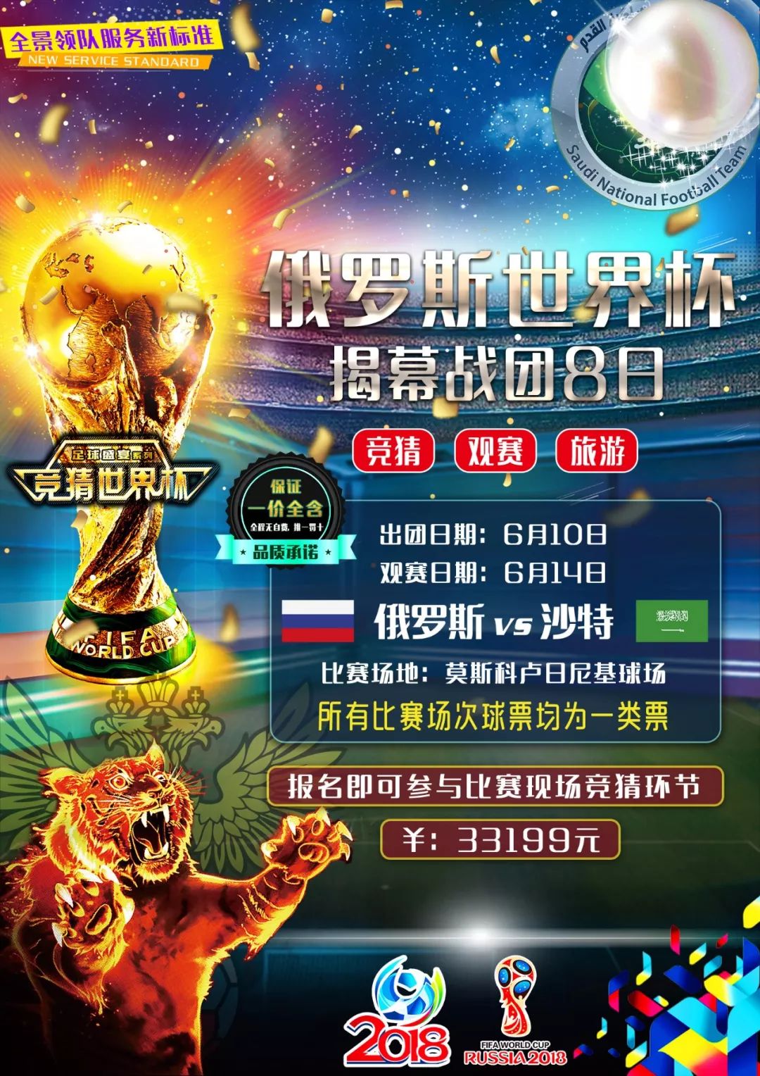 利物浦俱