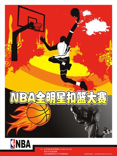 硬防守比赛