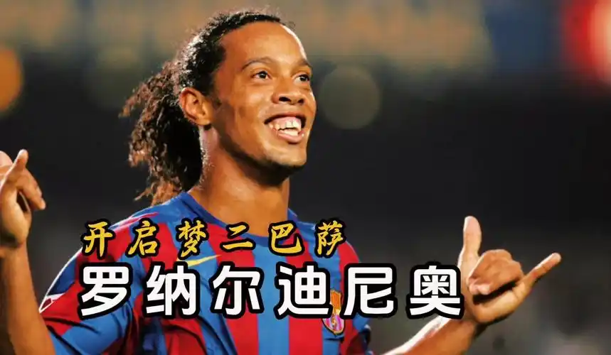 永远是球迷